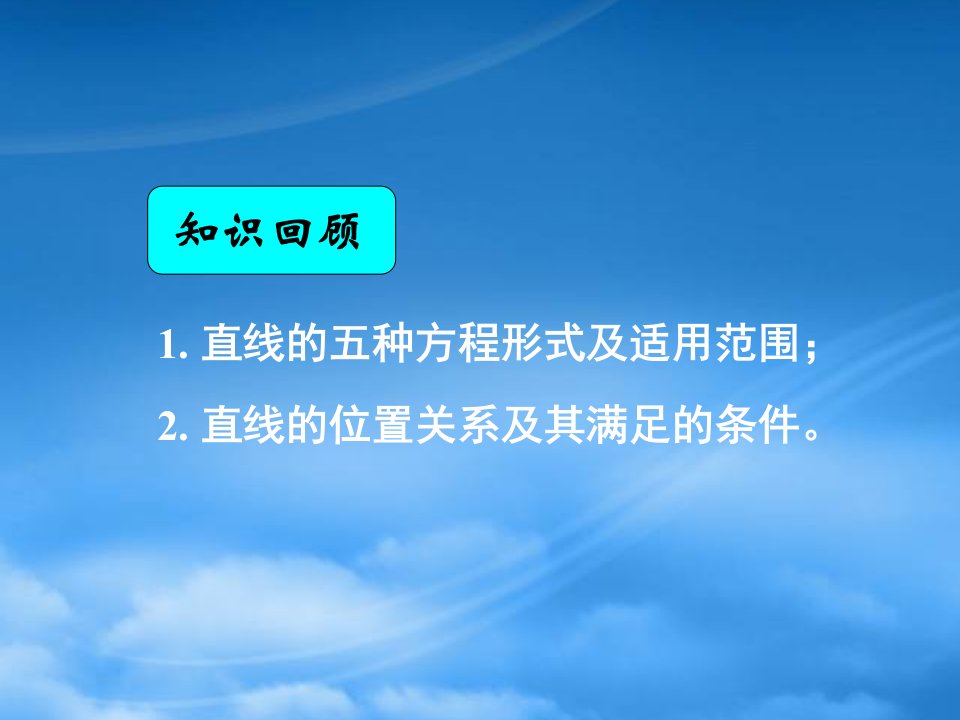 湖南省长郡中学高中数学