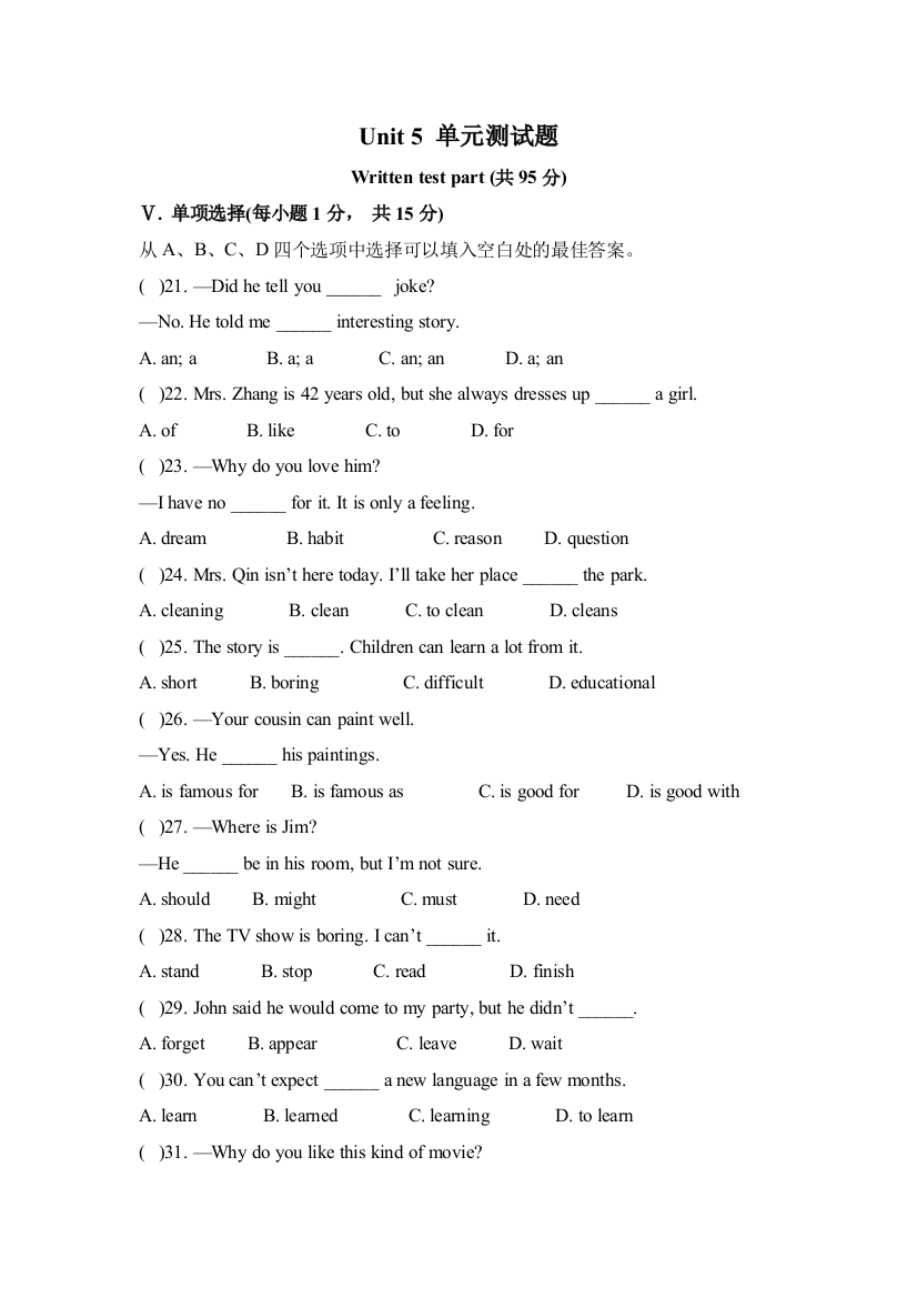 【小学中学教育精选】新目标八年级上Unit5单元测试题及答案-免费英语教学资料下载