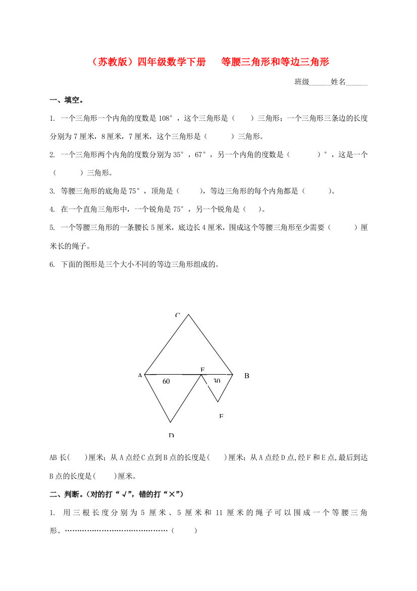 四年级数学下册