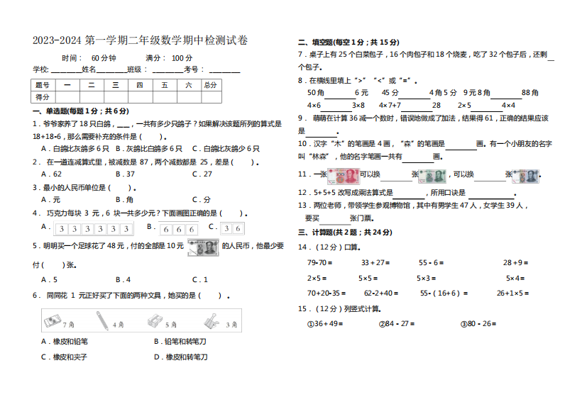 (常考题