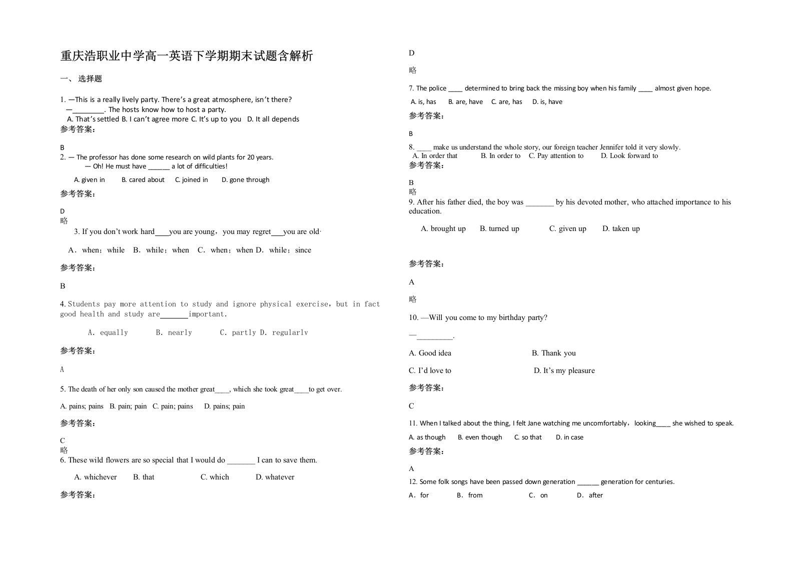 重庆浩职业中学高一英语下学期期末试题含解析