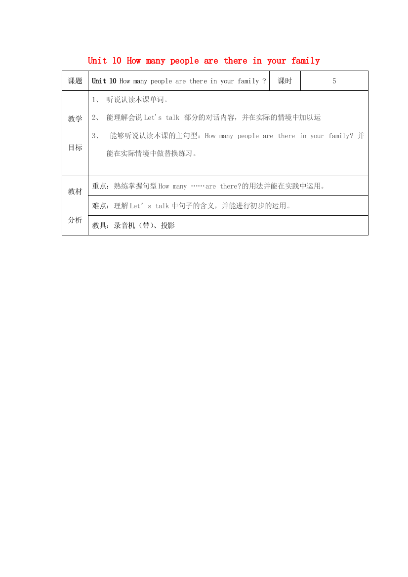 三年级英语下册