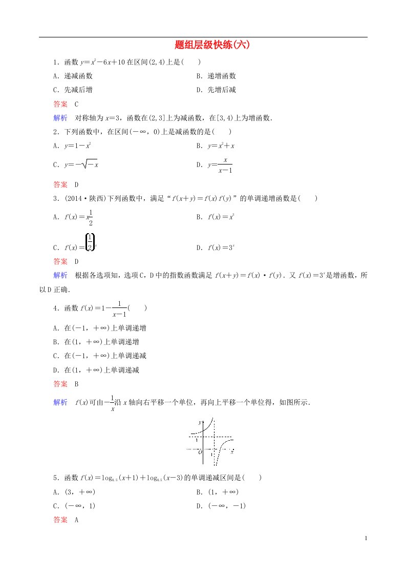 高考数学一轮复习