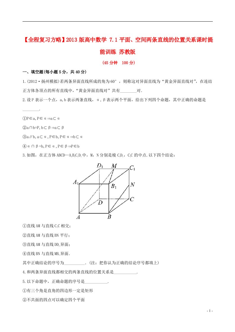 高中数学