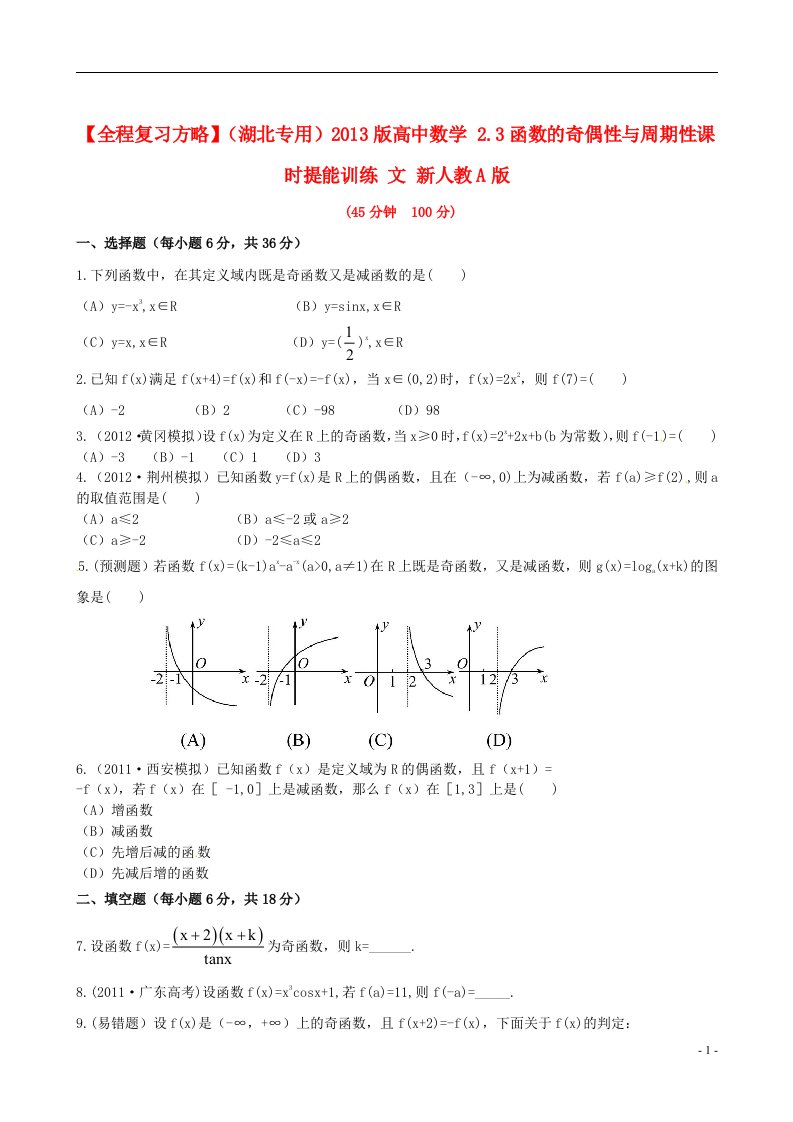 高中数学