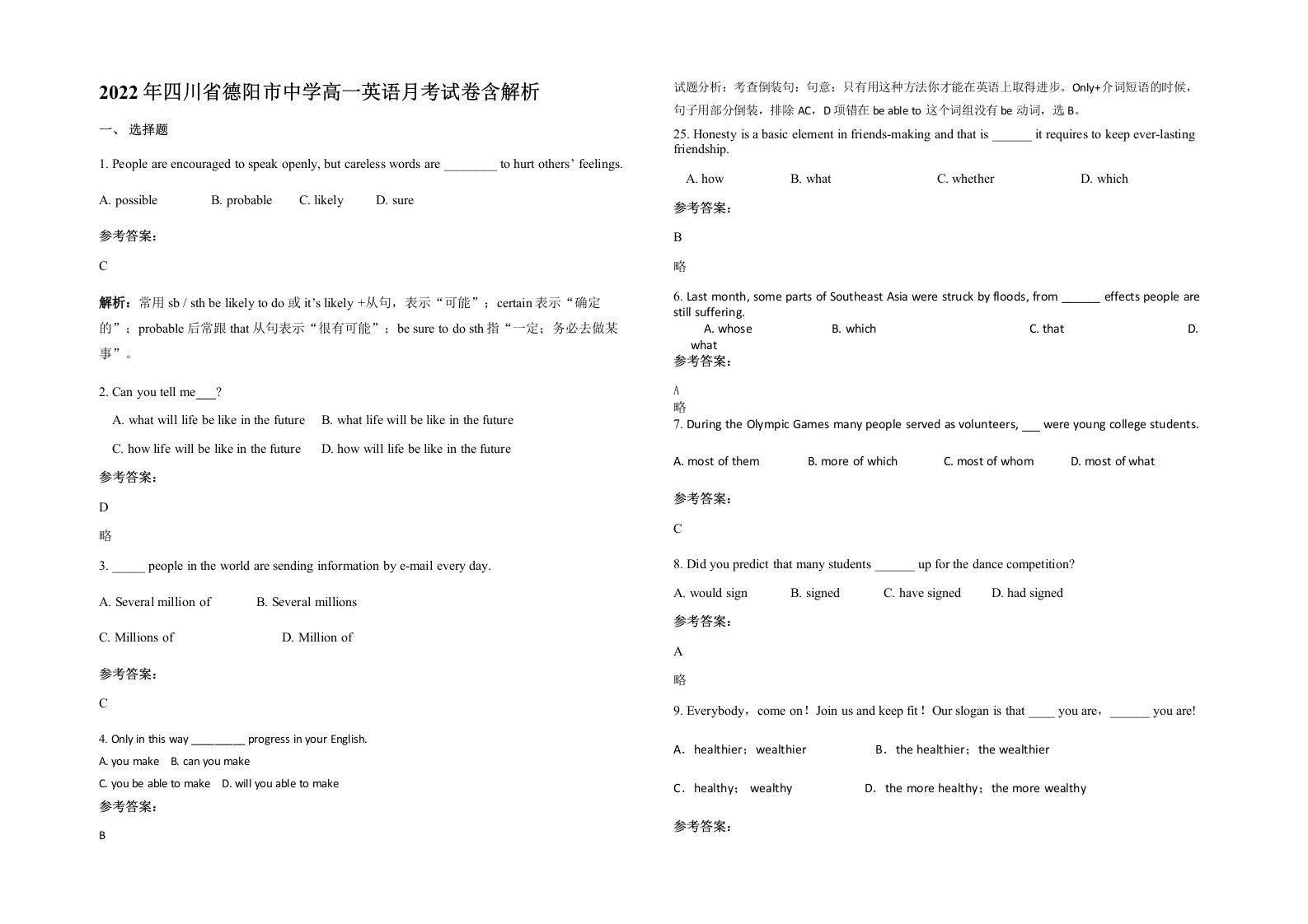 2022年四川省德阳市中学高一英语月考试卷含解析