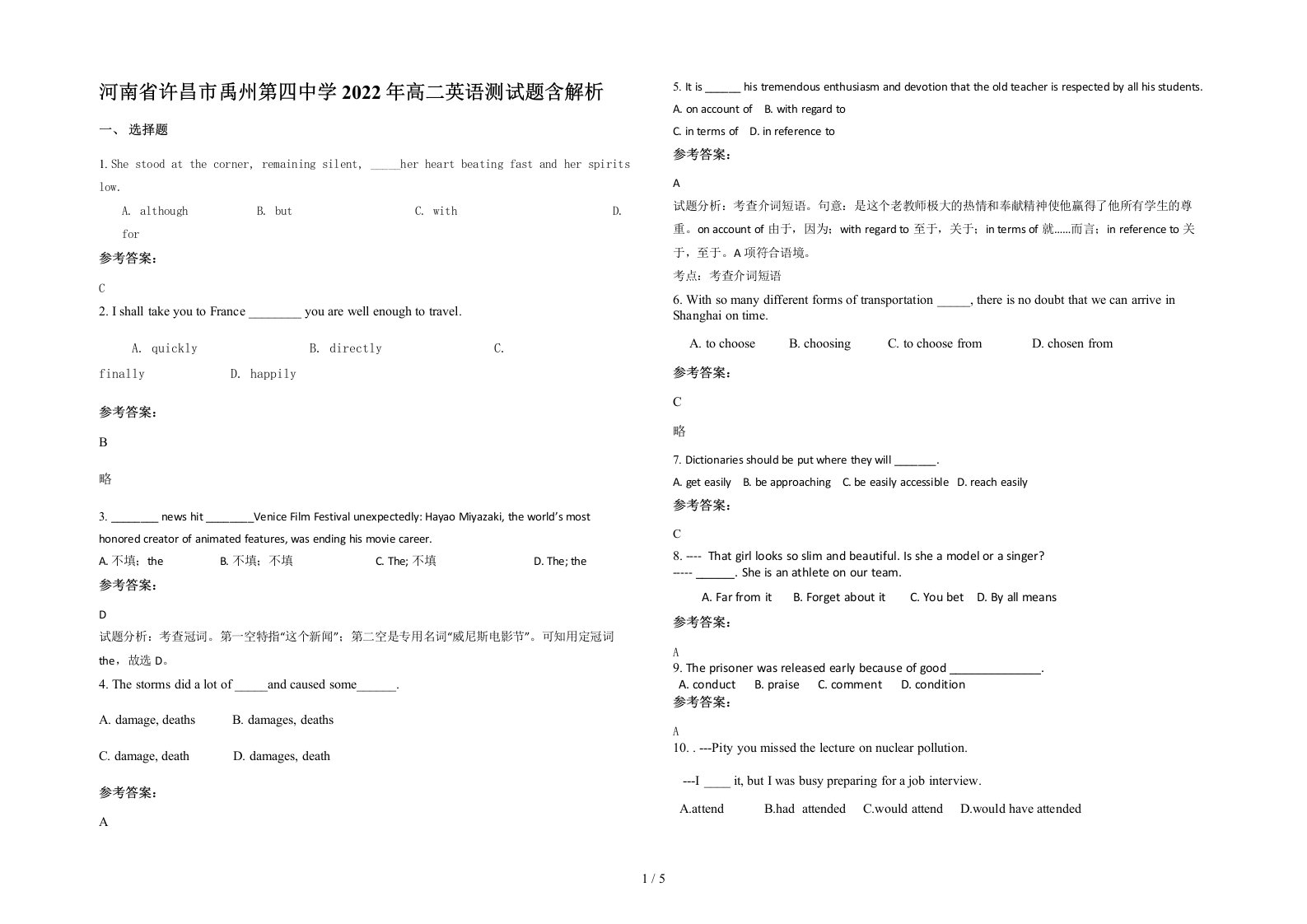 河南省许昌市禹州第四中学2022年高二英语测试题含解析