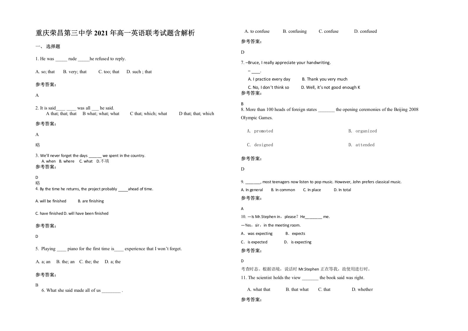 重庆荣昌第三中学2021年高一英语联考试题含解析