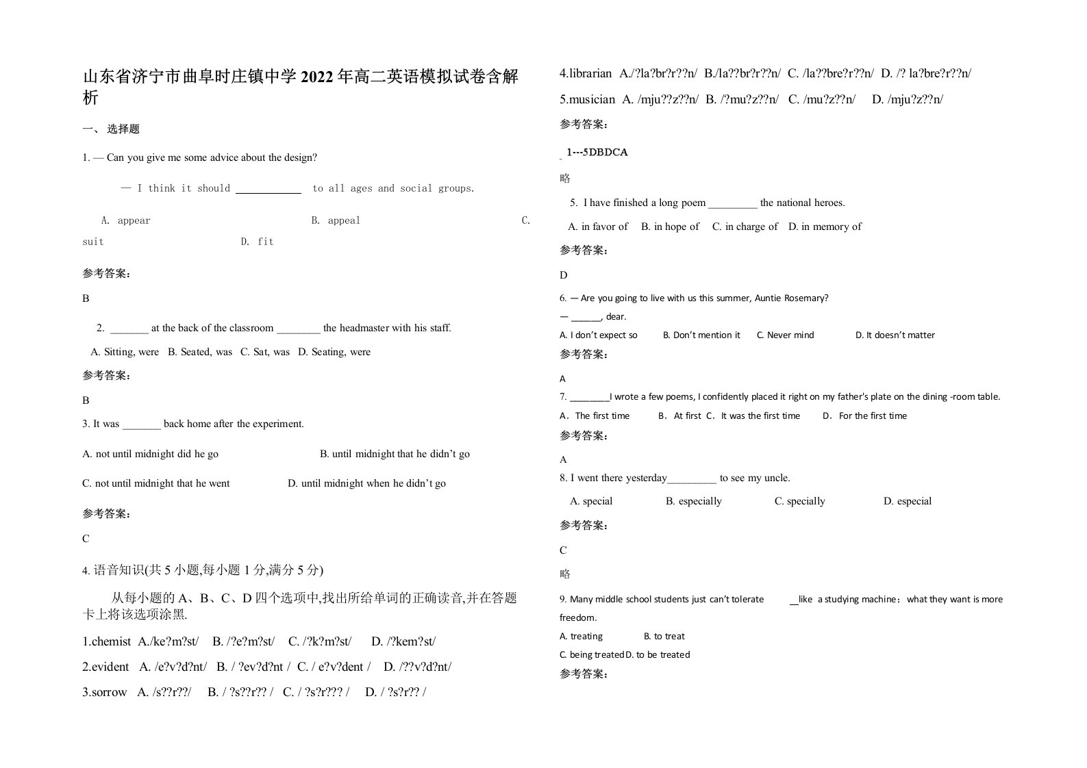 山东省济宁市曲阜时庄镇中学2022年高二英语模拟试卷含解析