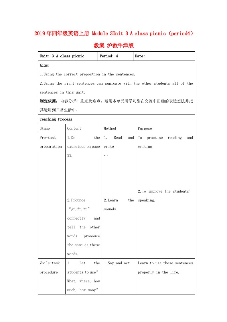 2019年四年级英语上册