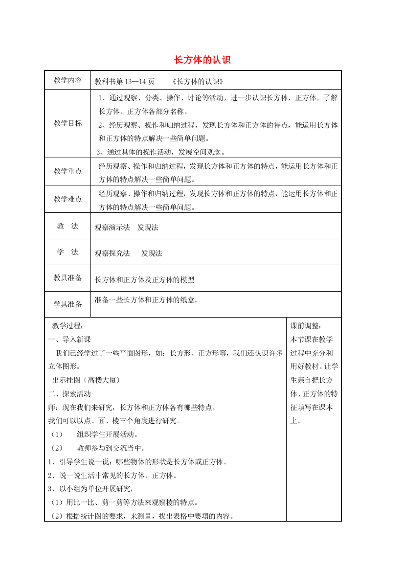 五年级数学下册