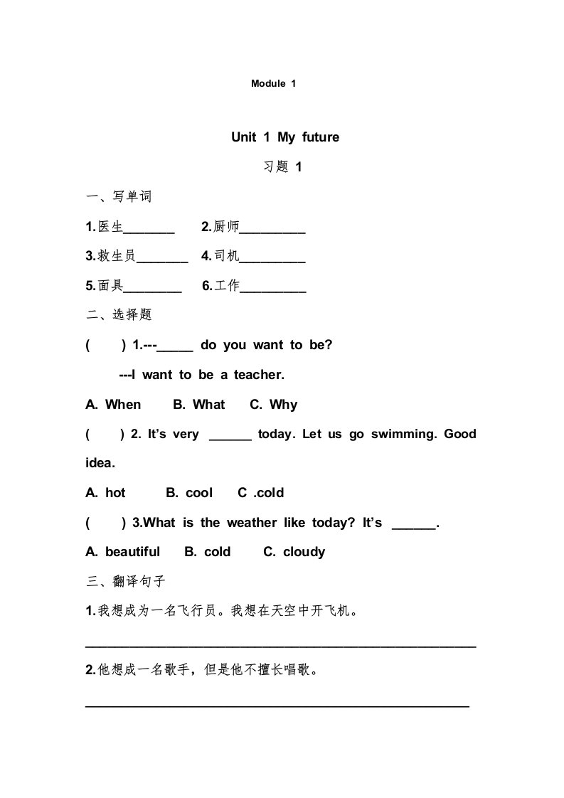 20182019年英语沪教版小学五年级上册Module