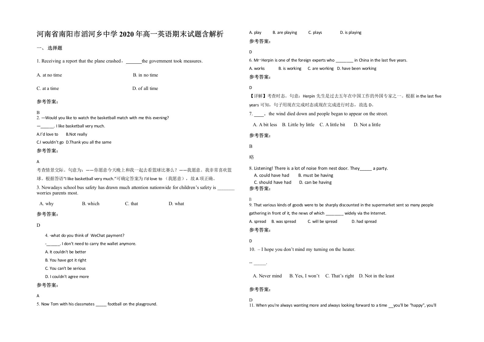 河南省南阳市滔河乡中学2020年高一英语期末试题含解析