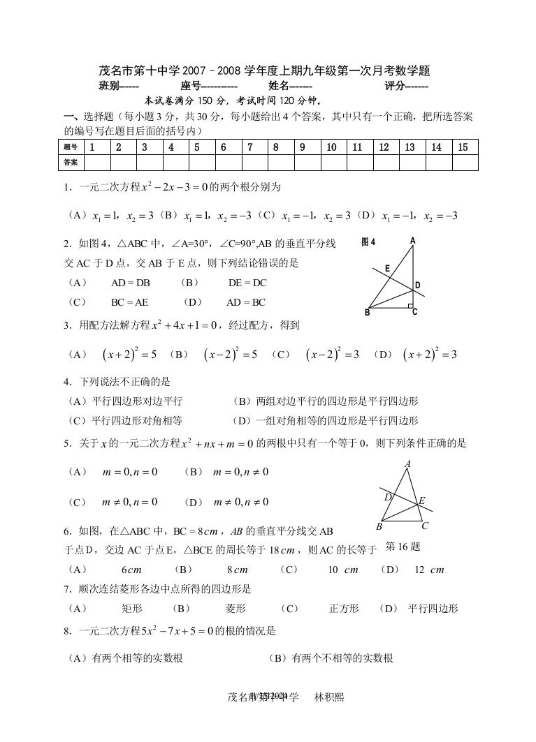 【小学中学教育精选】zmj-8832-35071