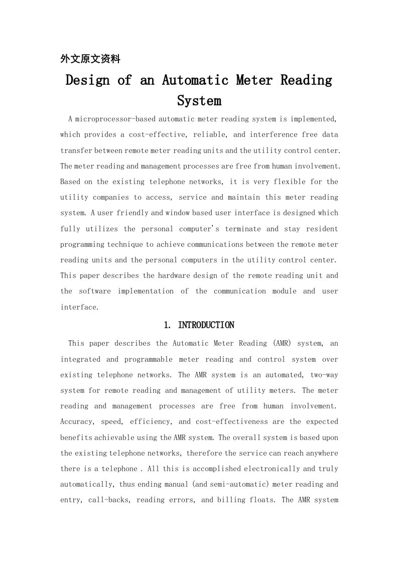 关于设计一个自动抄表系统的毕业设计外文翻译