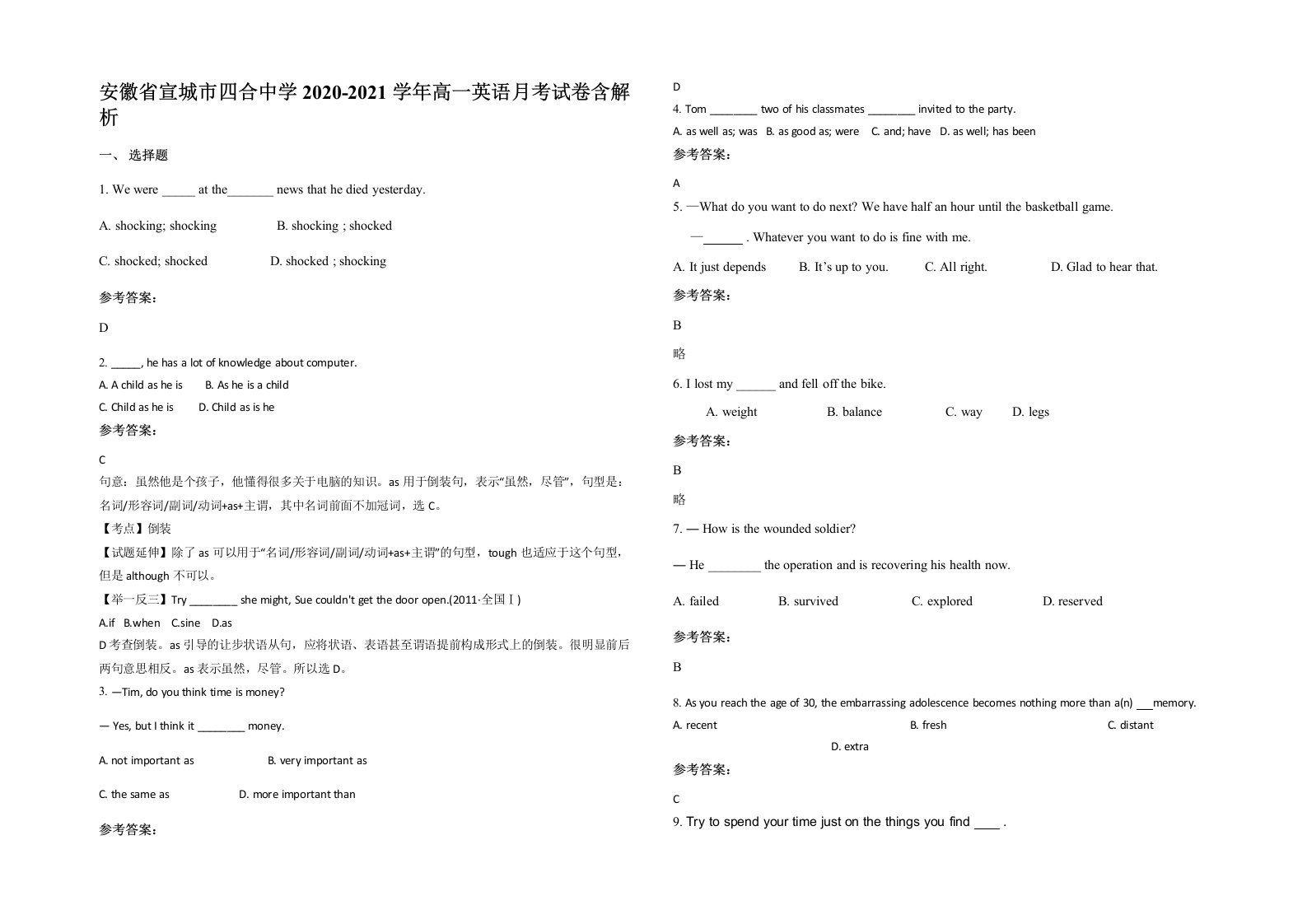 安徽省宣城市四合中学2020-2021学年高一英语月考试卷含解析