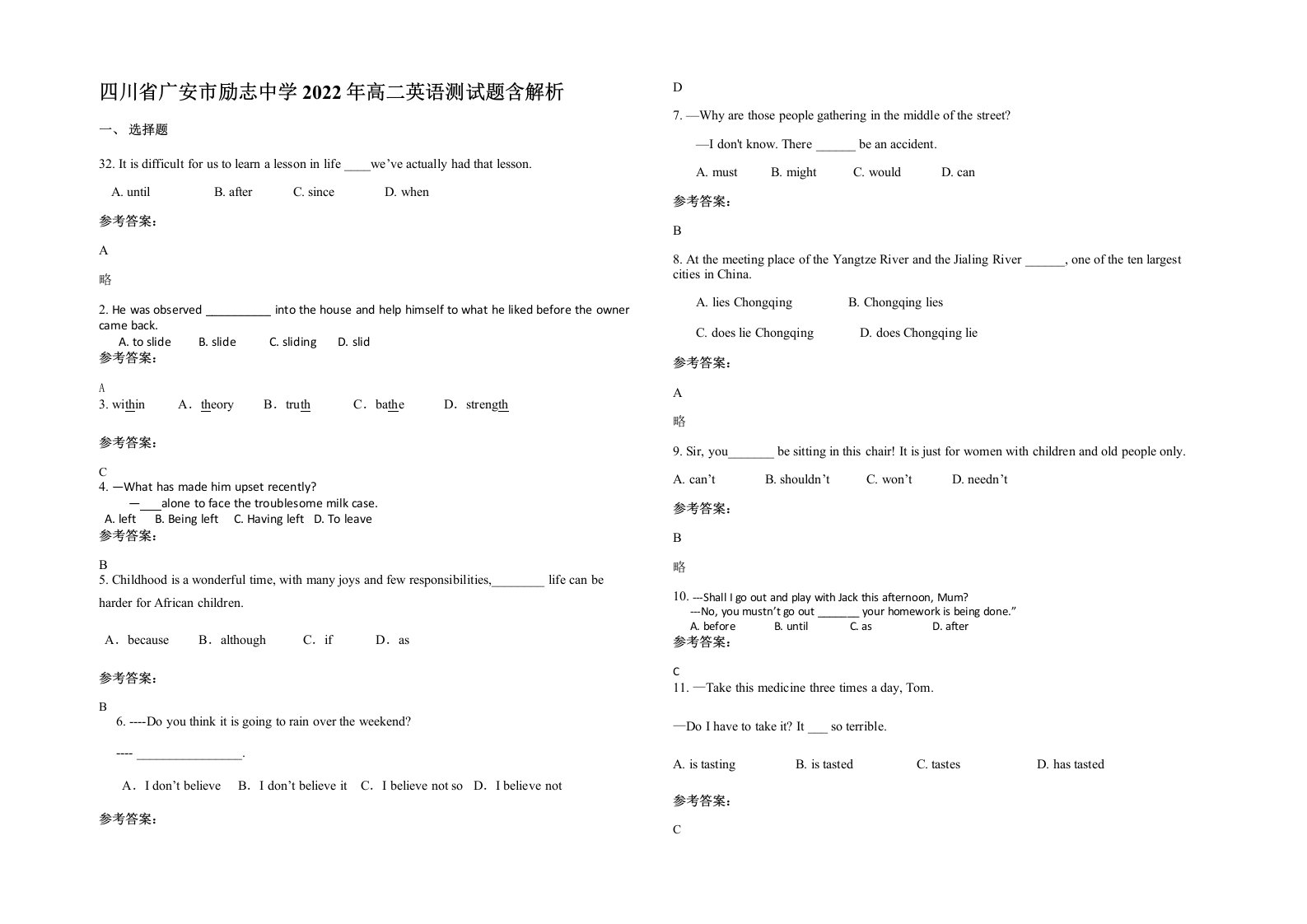 四川省广安市励志中学2022年高二英语测试题含解析