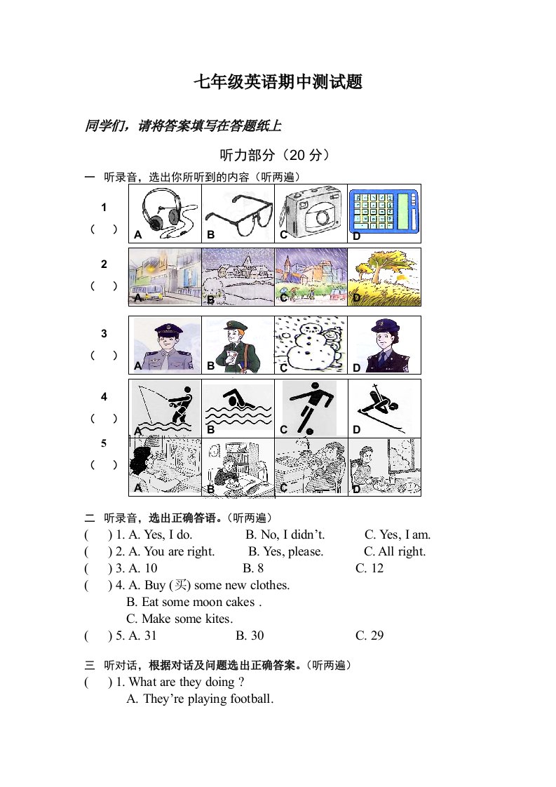 牛津版七年级英语期中测试题(Unit1-12)