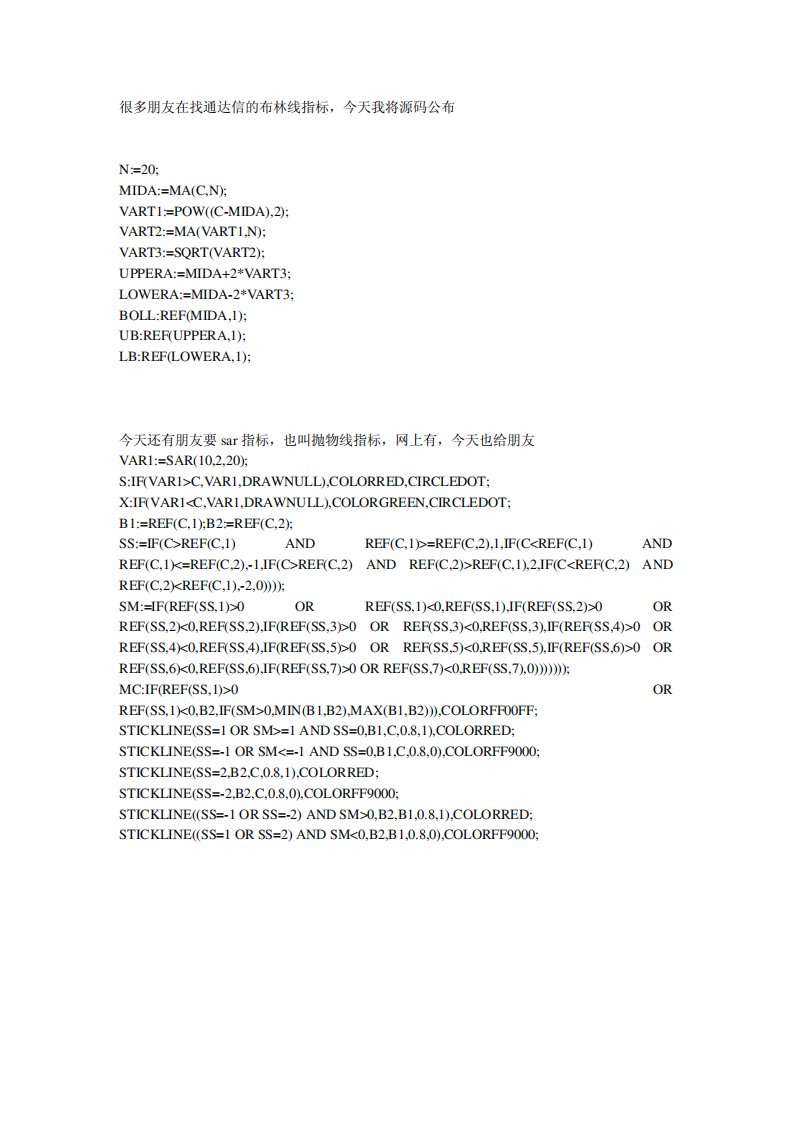 [股票指标公式下载][通达信]加密的通达信布林线(源码、主图、贴图)