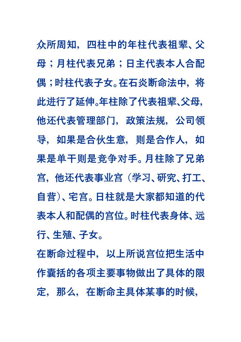 新派核心文章