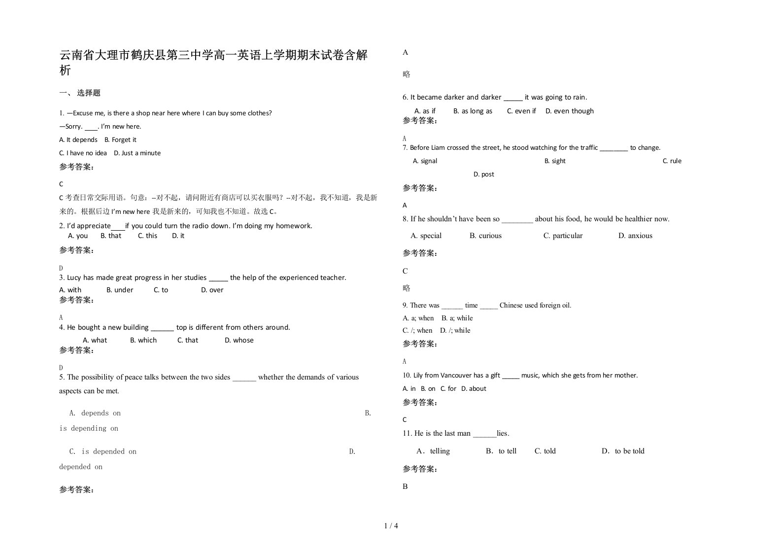 云南省大理市鹤庆县第三中学高一英语上学期期末试卷含解析