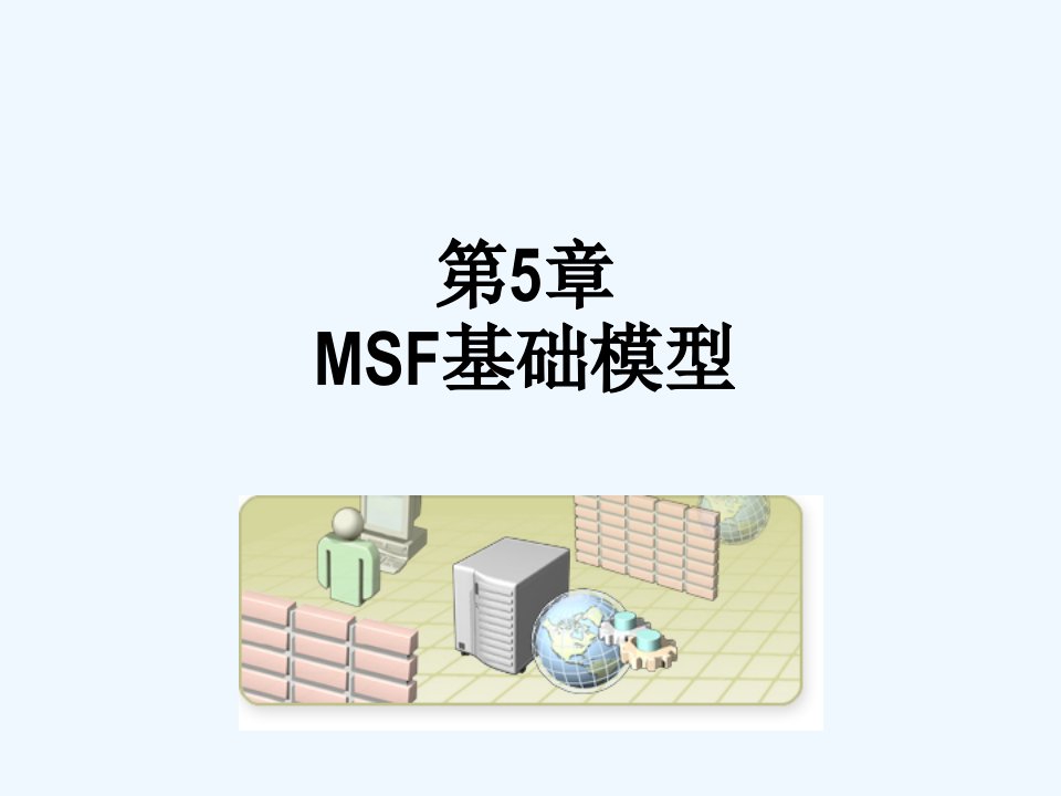 软件工程教材