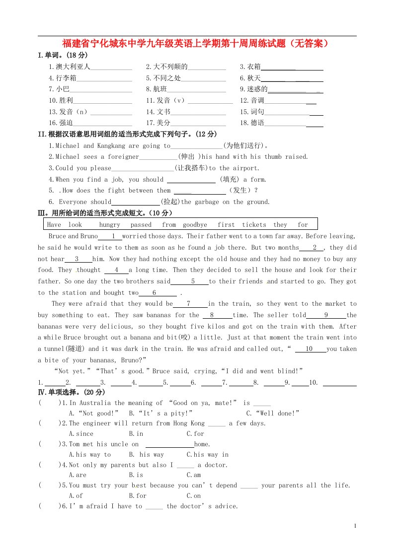 福建省宁化县九级英语上学期第十周周练试题（无答案）