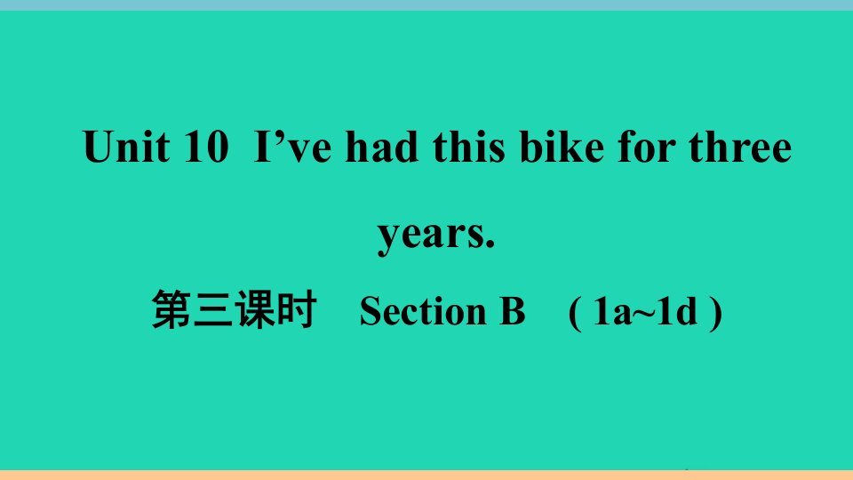 玉林专版八年级英语下册Unit10I'vehadthisbikeforthreeyears第三课时作业课件新版人教新目标版