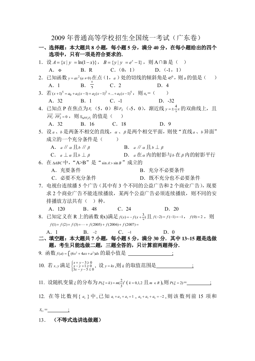 数学11