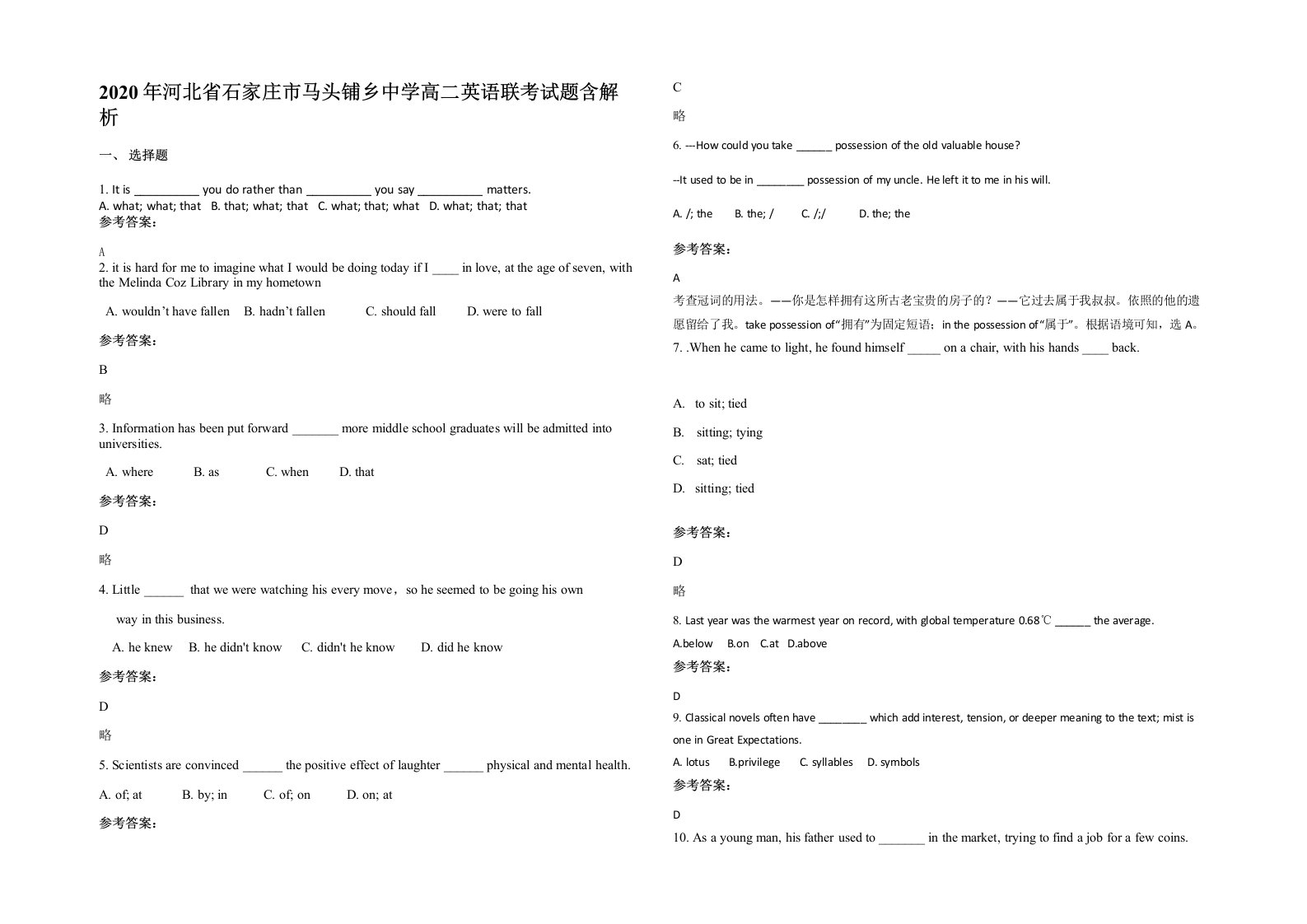 2020年河北省石家庄市马头铺乡中学高二英语联考试题含解析