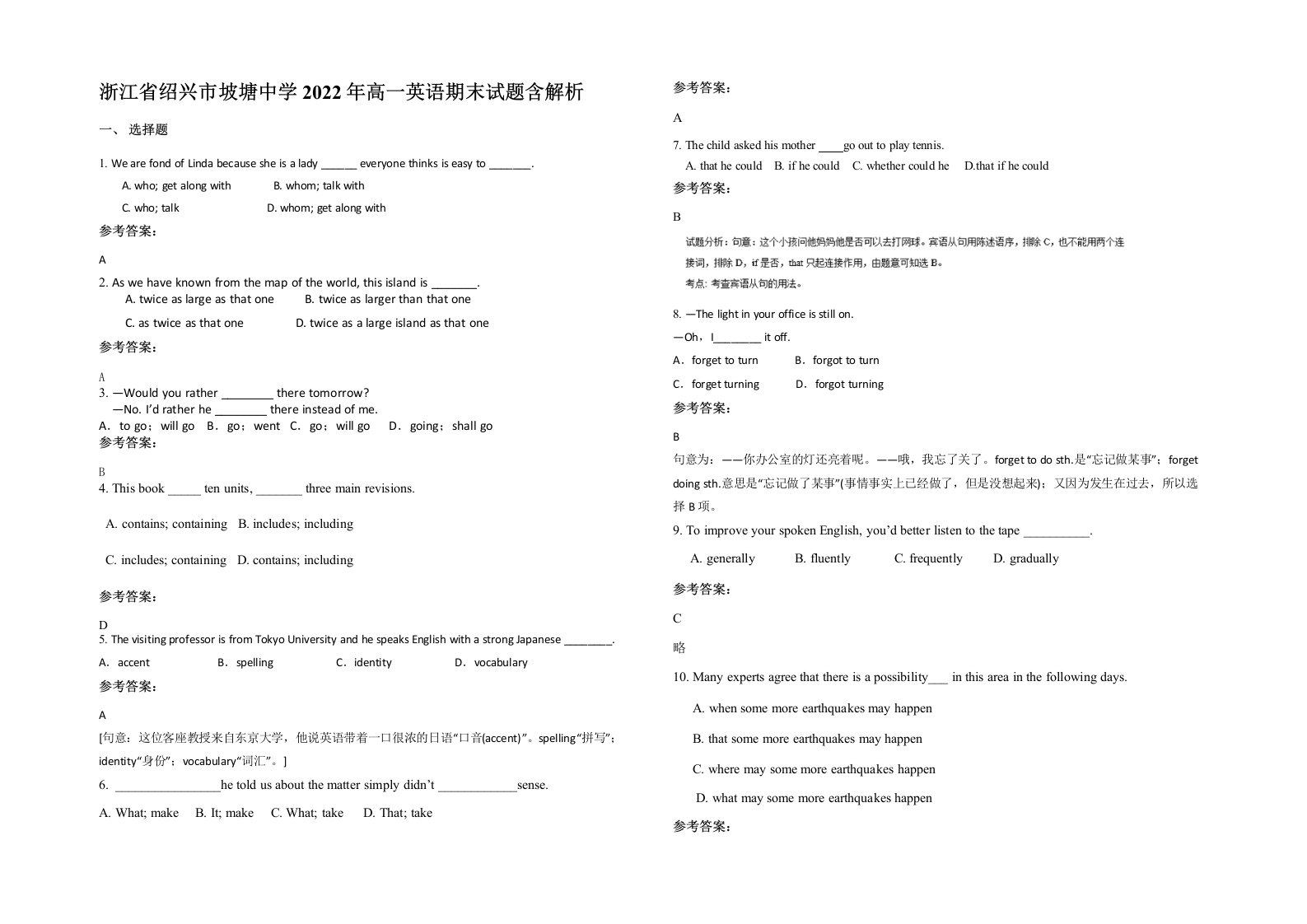 浙江省绍兴市坡塘中学2022年高一英语期末试题含解析