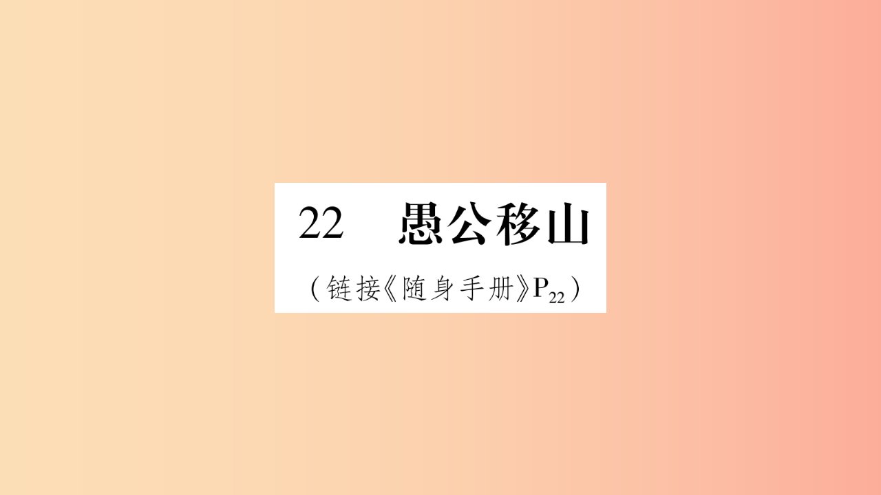 2019八年级语文上册