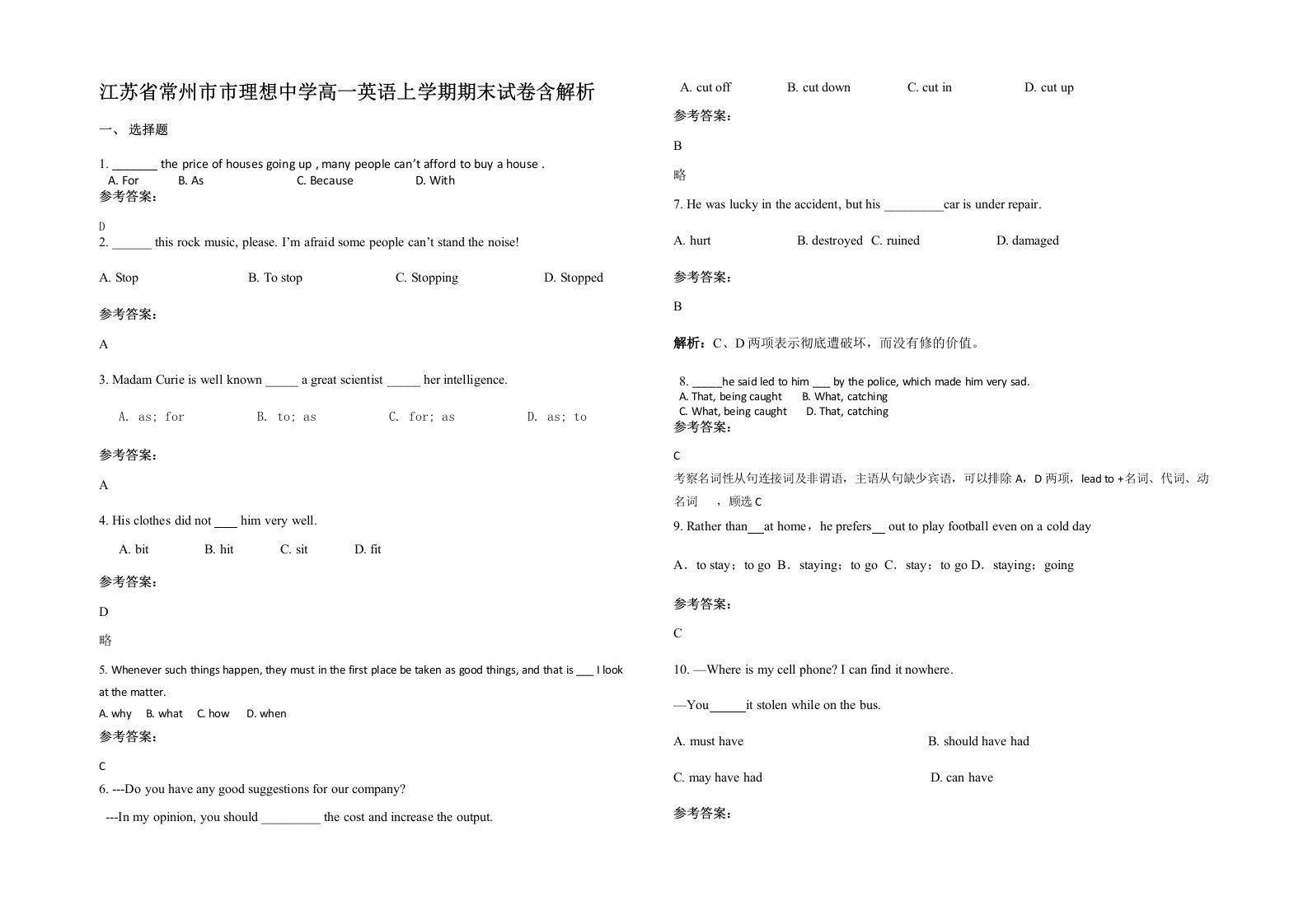 江苏省常州市市理想中学高一英语上学期期末试卷含解析