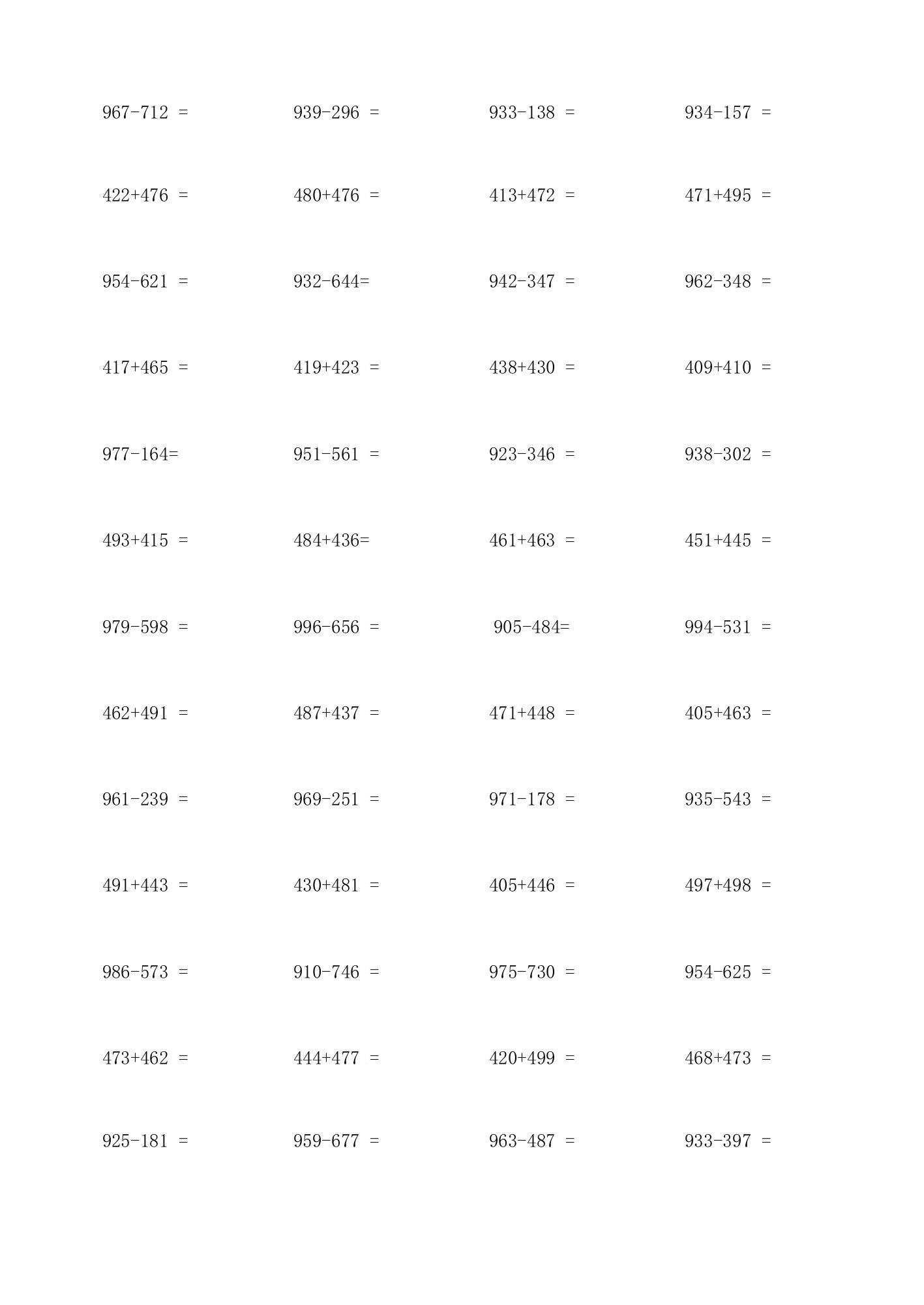 一年级1000以内加法减法口算混合练习题五三天天练精华版（5）带答案