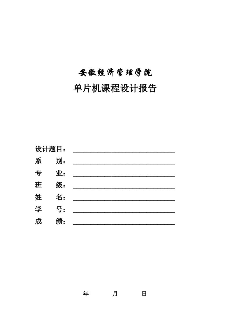 88点阵led字符显示器