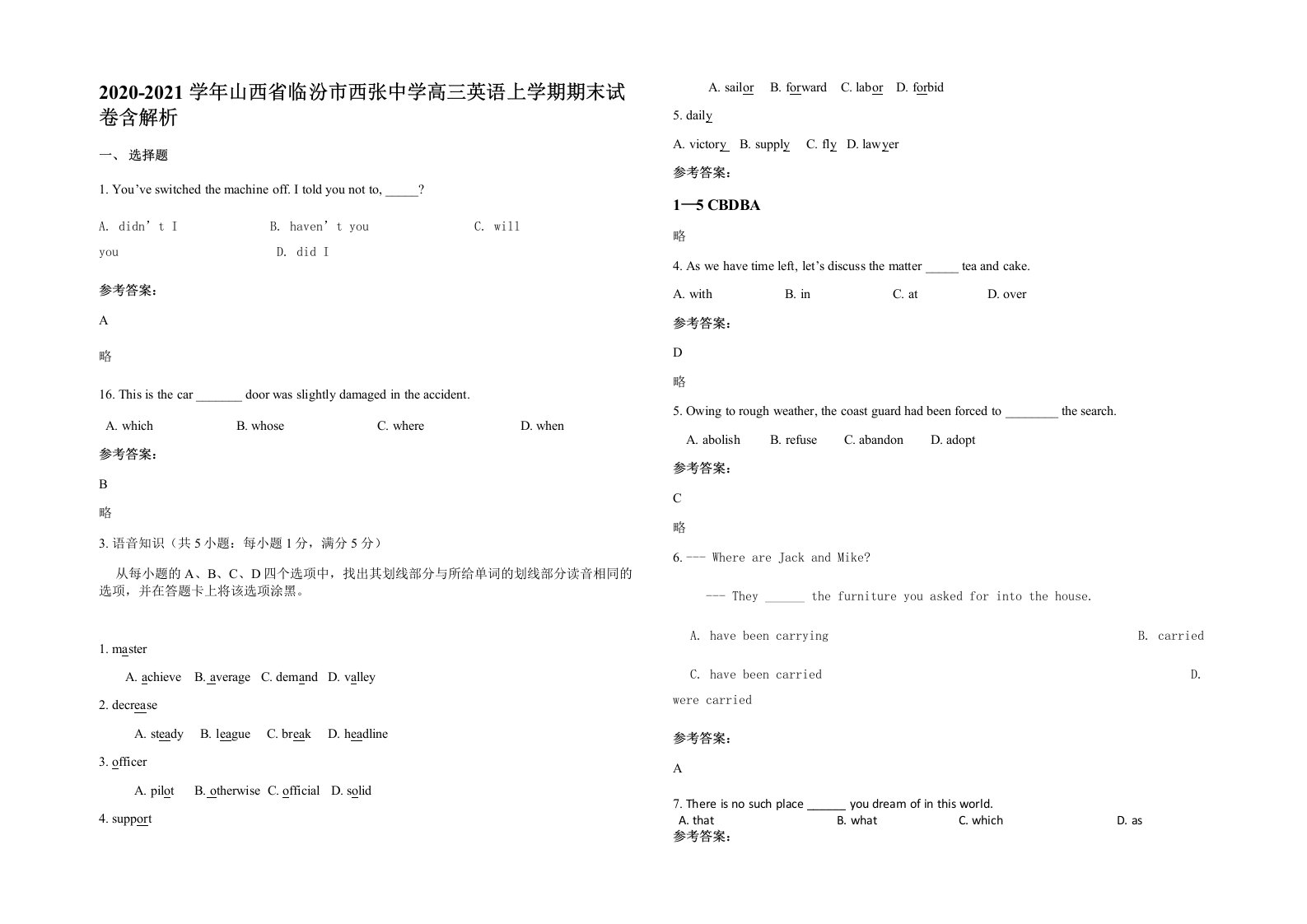 2020-2021学年山西省临汾市西张中学高三英语上学期期末试卷含解析