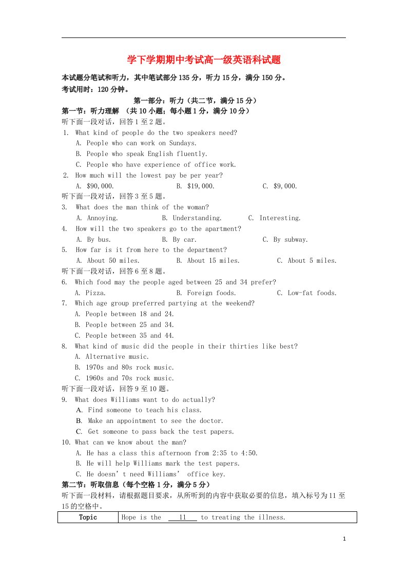 广东省佛山一中高一英语下学期期中试题