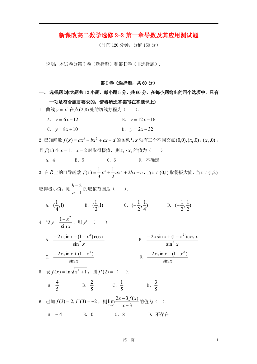 高中数学