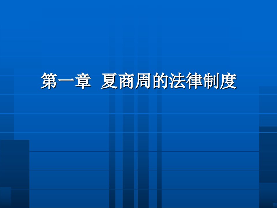 高等政法院校法学规划教材本科