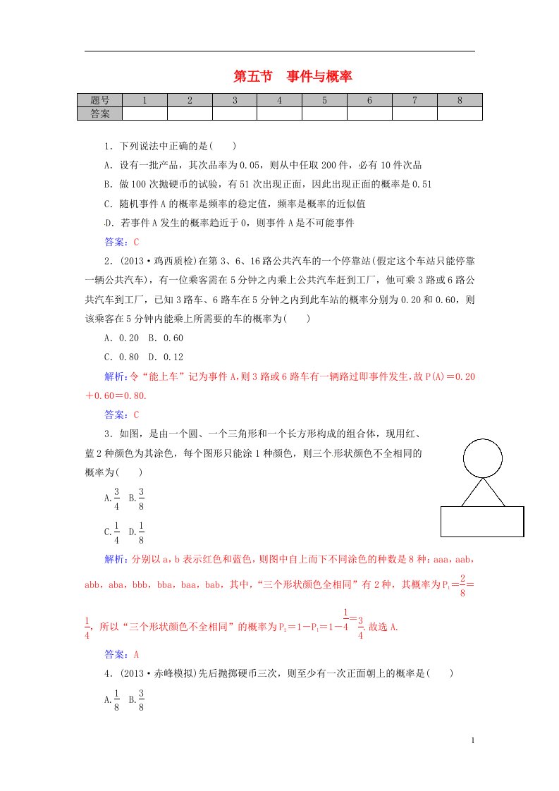 高考数学一轮复习