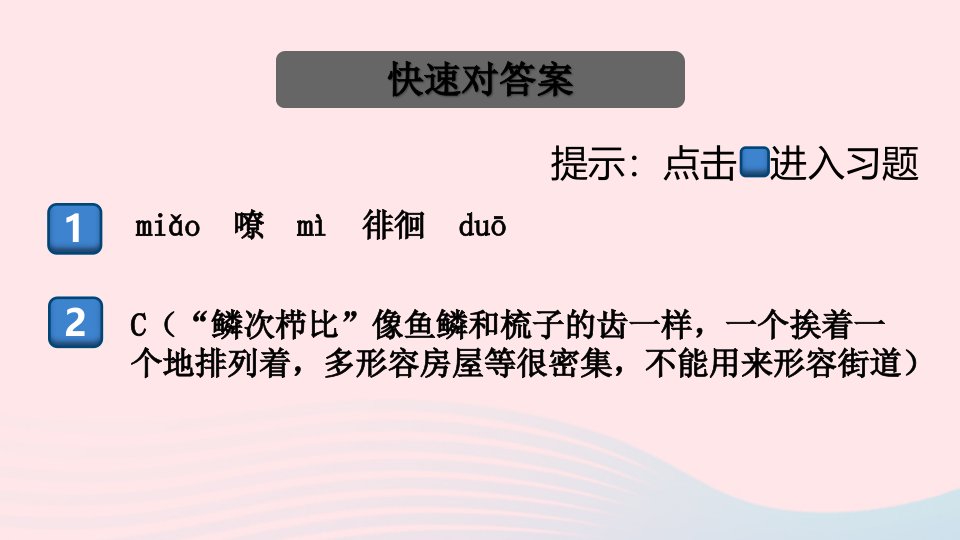 河南专版七年级语文上册第一单元3雨的四季名师公开课省级获奖课件新人教版