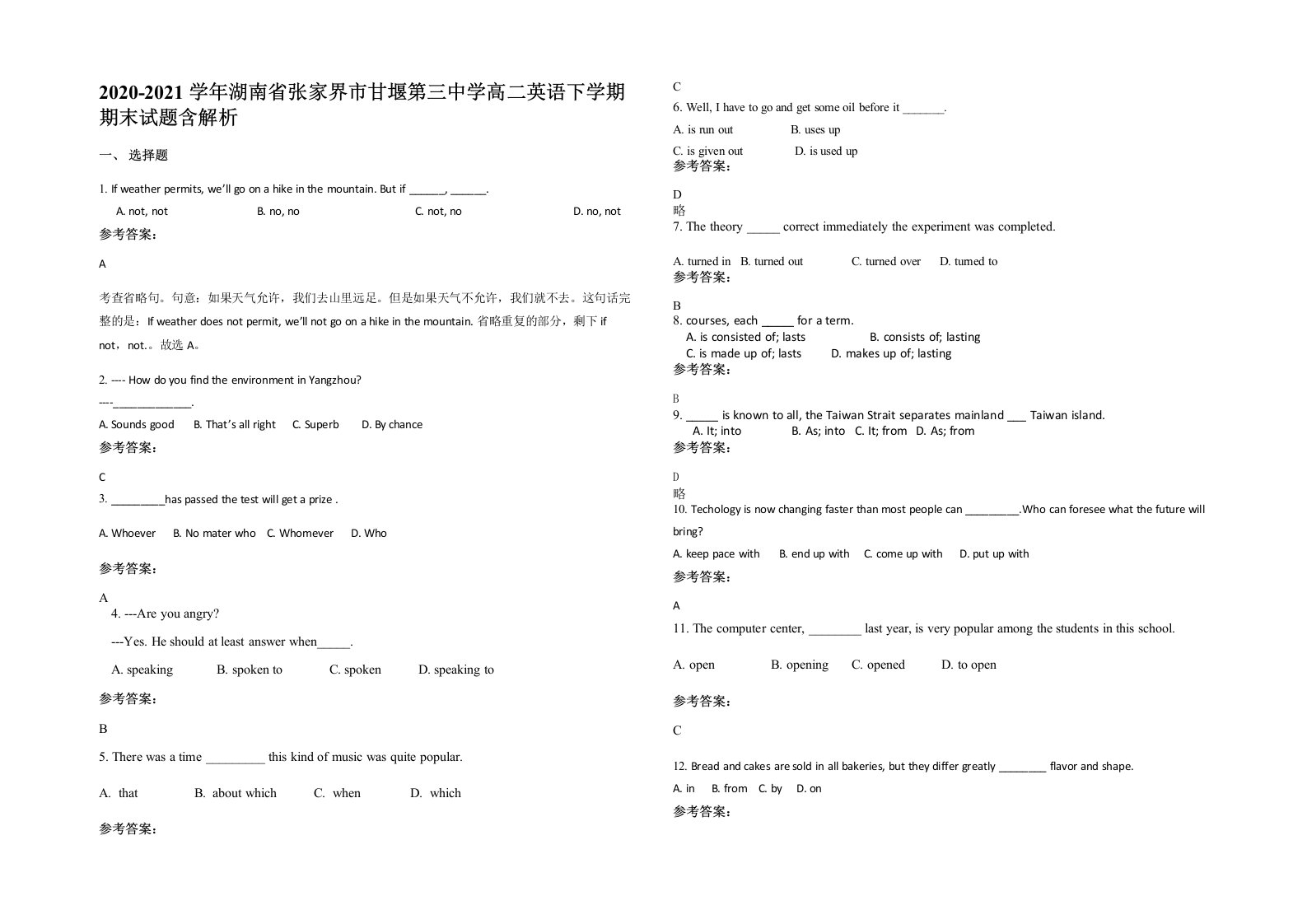 2020-2021学年湖南省张家界市甘堰第三中学高二英语下学期期末试题含解析