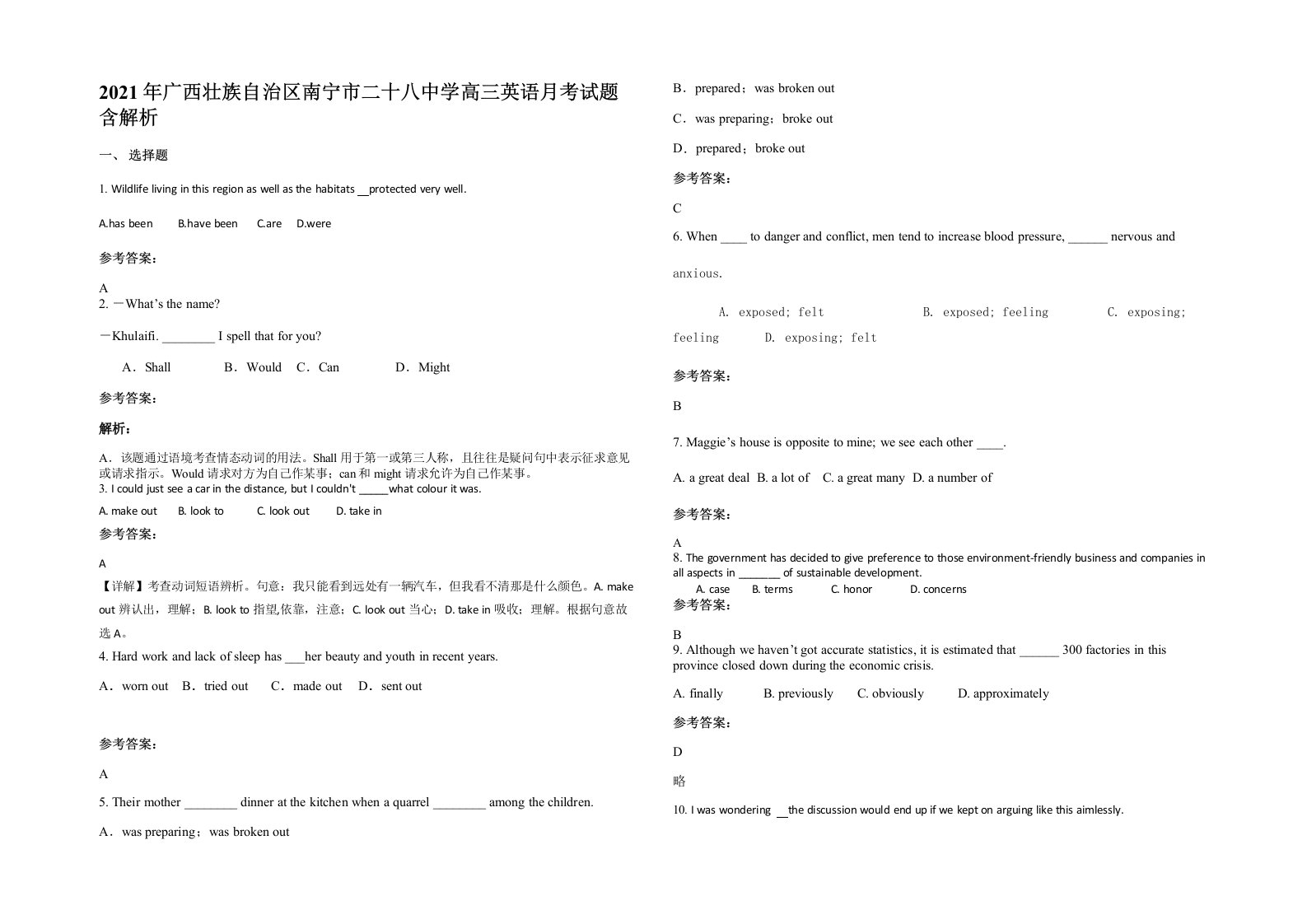 2021年广西壮族自治区南宁市二十八中学高三英语月考试题含解析