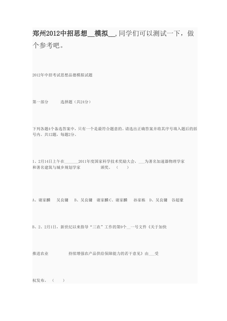 ACBS集中工程网点上线流程