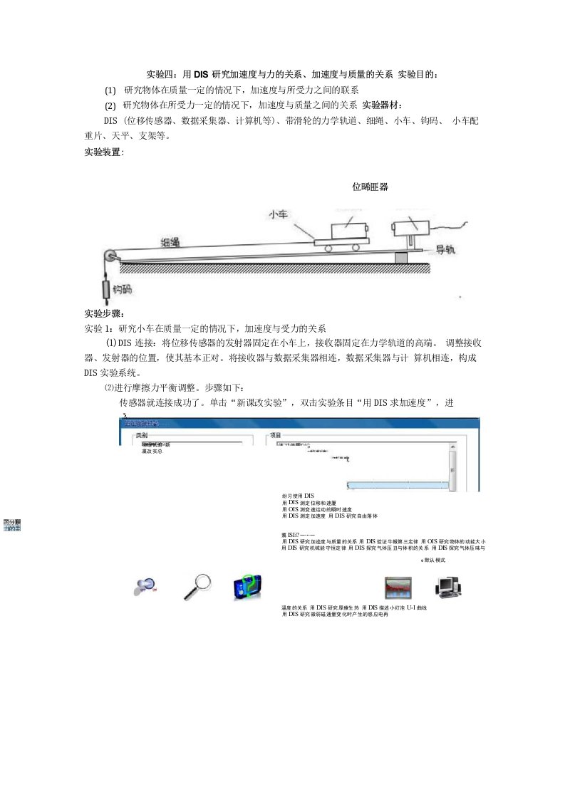 实验04