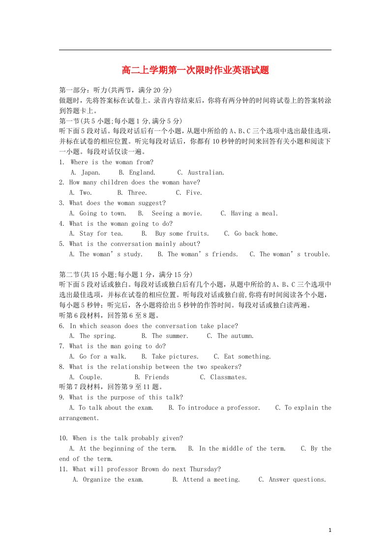 江苏省泰州市第二中学高二英语上学期第一次限时作业试题（无答案）