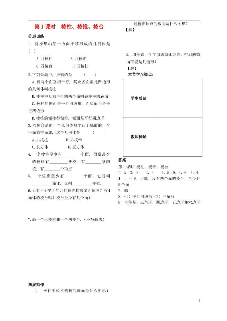 高中数学