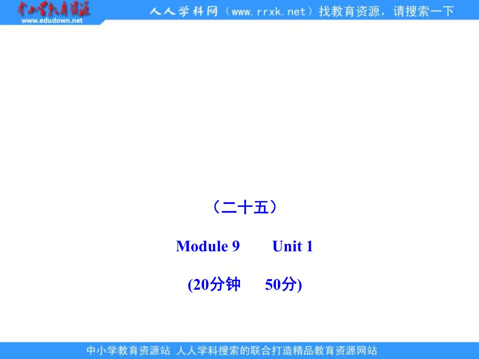 外研版八上《Unit