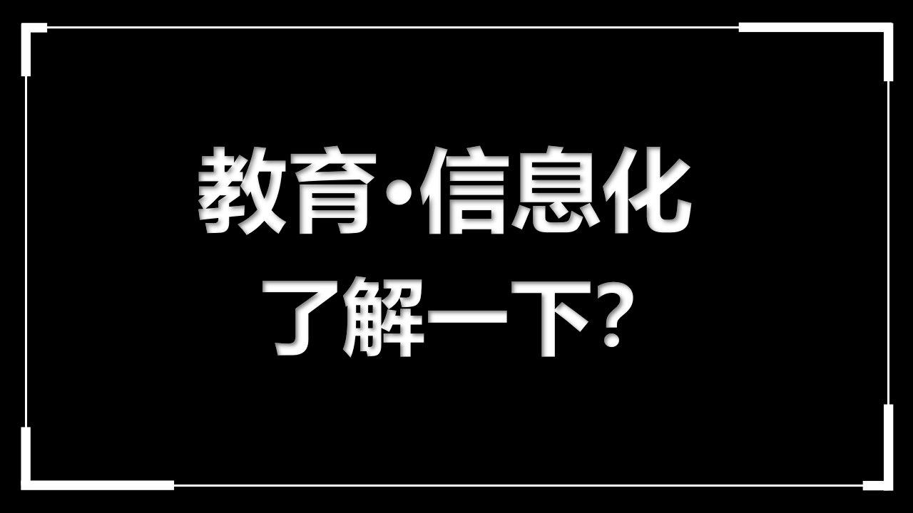 创意个性抖音快闪教育行业宣传介绍PPT模板