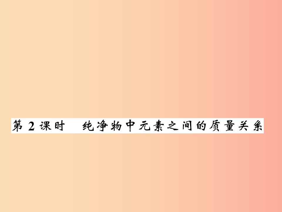 九年级化学上册